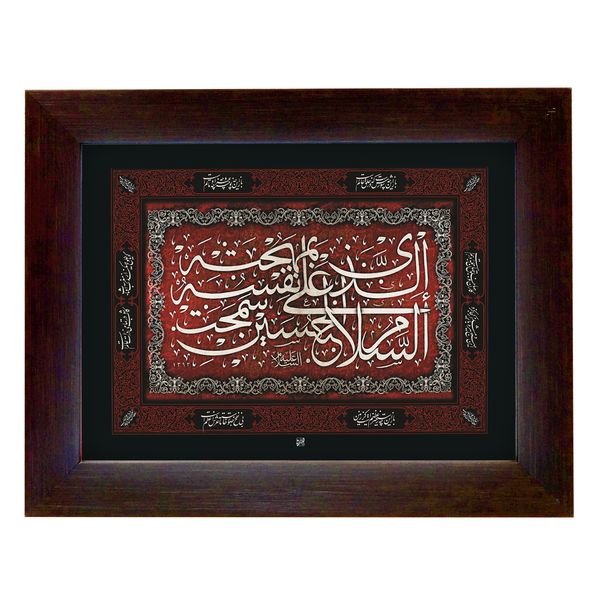 تابلو لوح هنر طرح سلام بر حسین علیه السلام کد 596