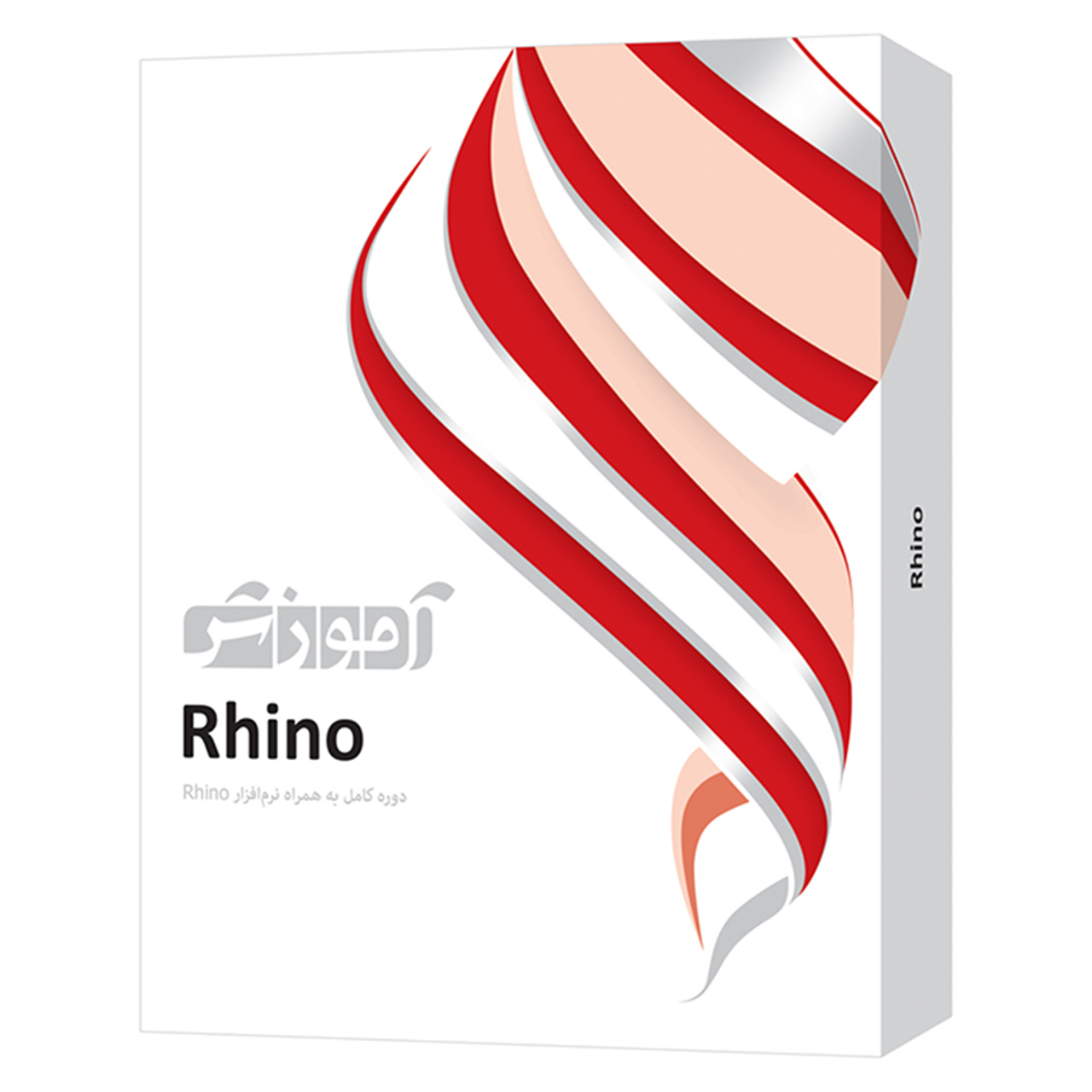 نرم افزار آموزش Rhino شرکت پرند