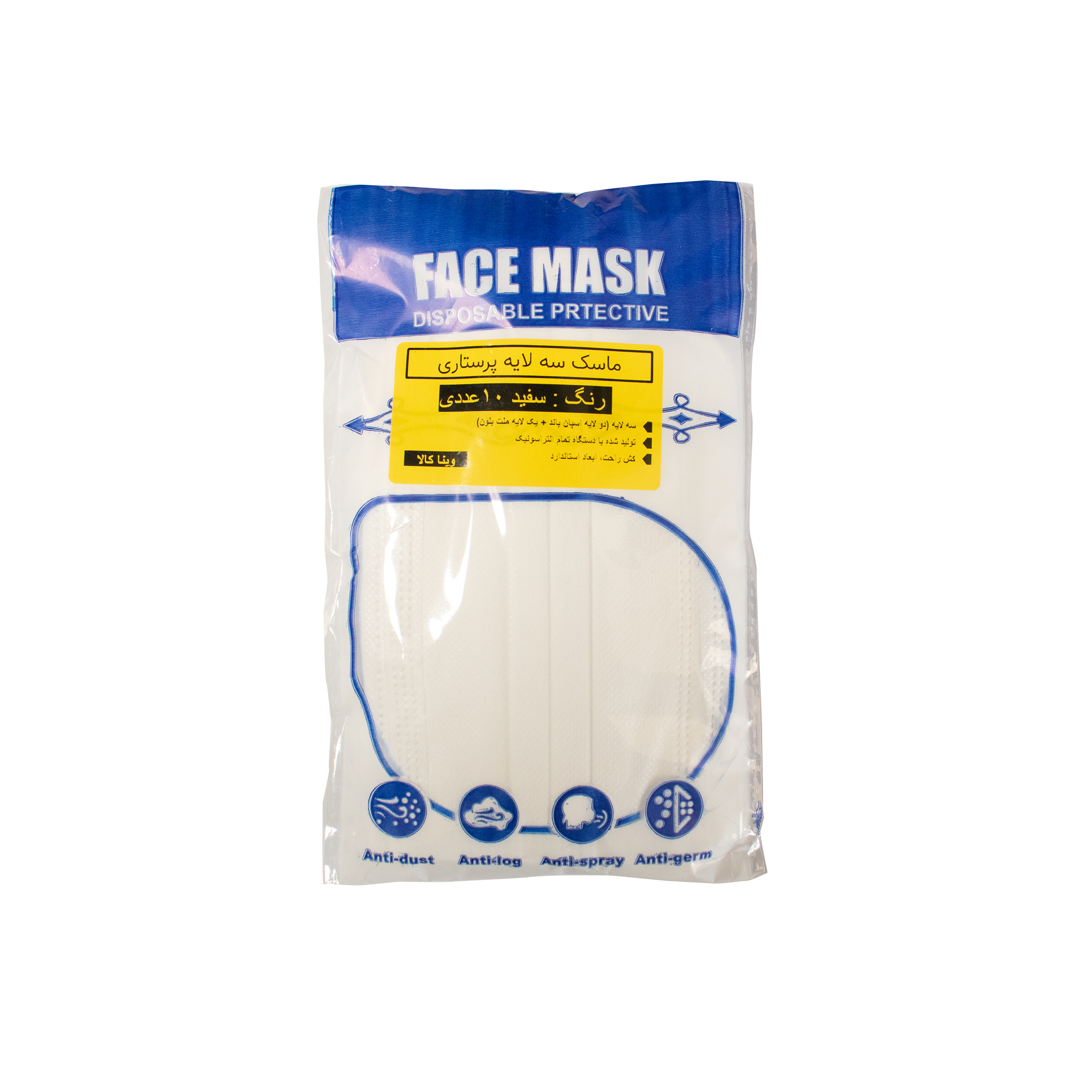 ماسک تنفسی مدل سه لایه بسته 10 عددی