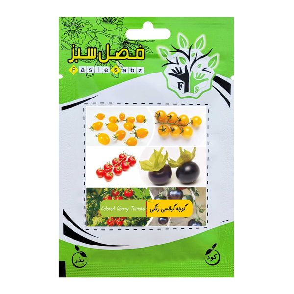 بذر گوجه گیلاسی رنگی میکس فصل سبز کد FSSEED-048