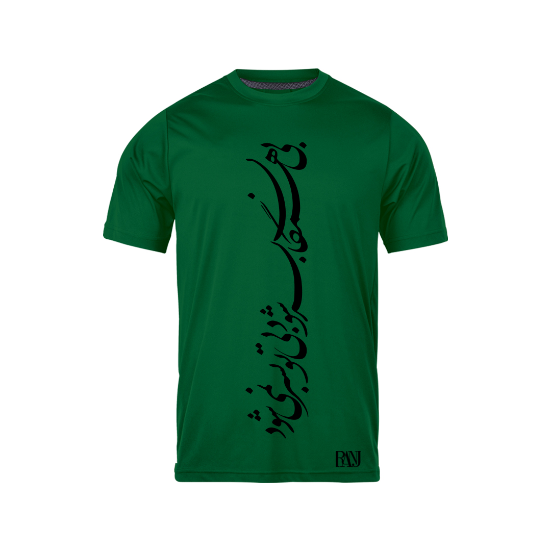تی شرت آستین کوتاه مردانه رانژ مدل بی همگان بسر شود بی تو بسر نمی شود 1214-23RA06 رنگ سبز