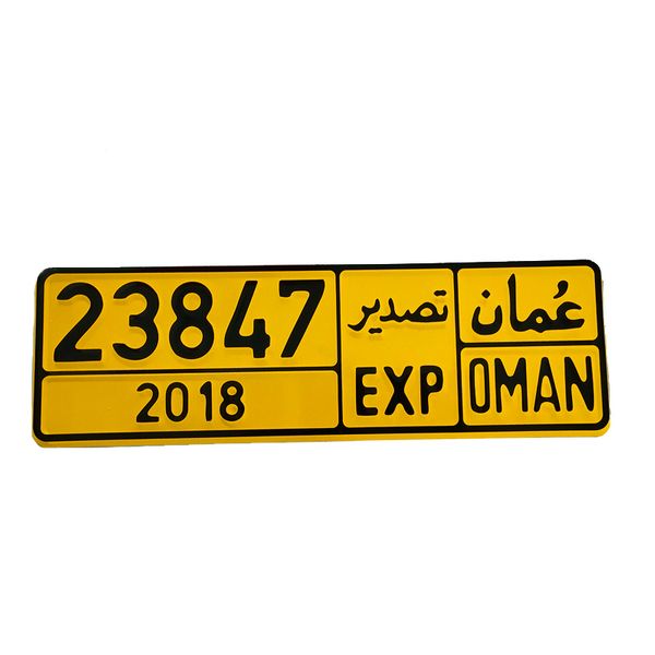 پلاک خودرو مدل عمان تصدیر کد OMA-ZRD-2018