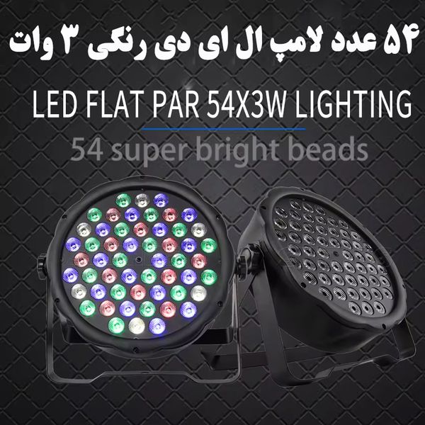 رقص نور مدل FLAT PAR