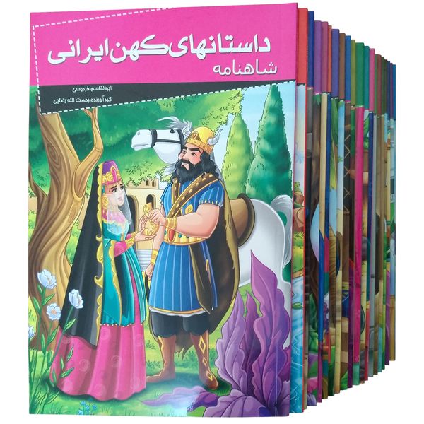 کتب داستان های کهن ایرانی اثر جمعی از نویسندگان مجموعه 20 جلدی نشر خلاق