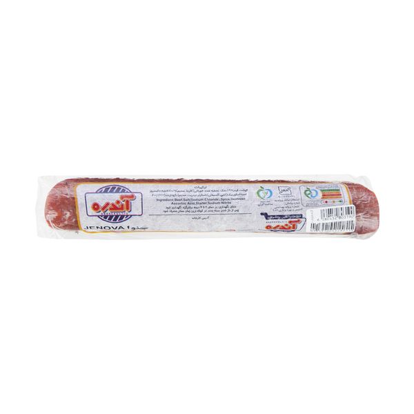 سوسیس تخمیری 98 درصد گوشت قرمز آندره - 100 گرم
