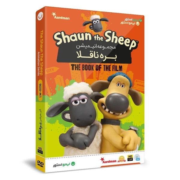 انیمیشن بره ناقلا The Shaun The Sheep اثر نیک پارک