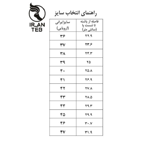 کفش طبی زنانه ایران طب مدل شفا 2