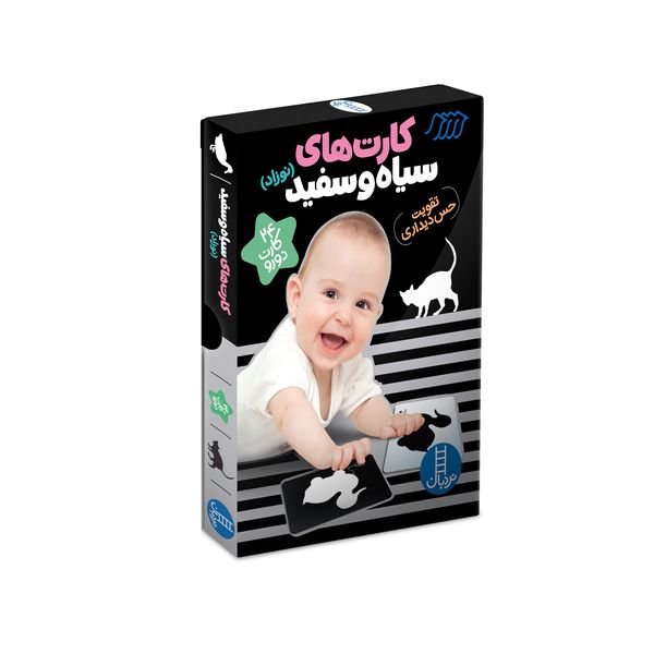 بازی آموزشی انتشارات فنی ایران مدل کارت‌های سیاه و سفید نوزاد 