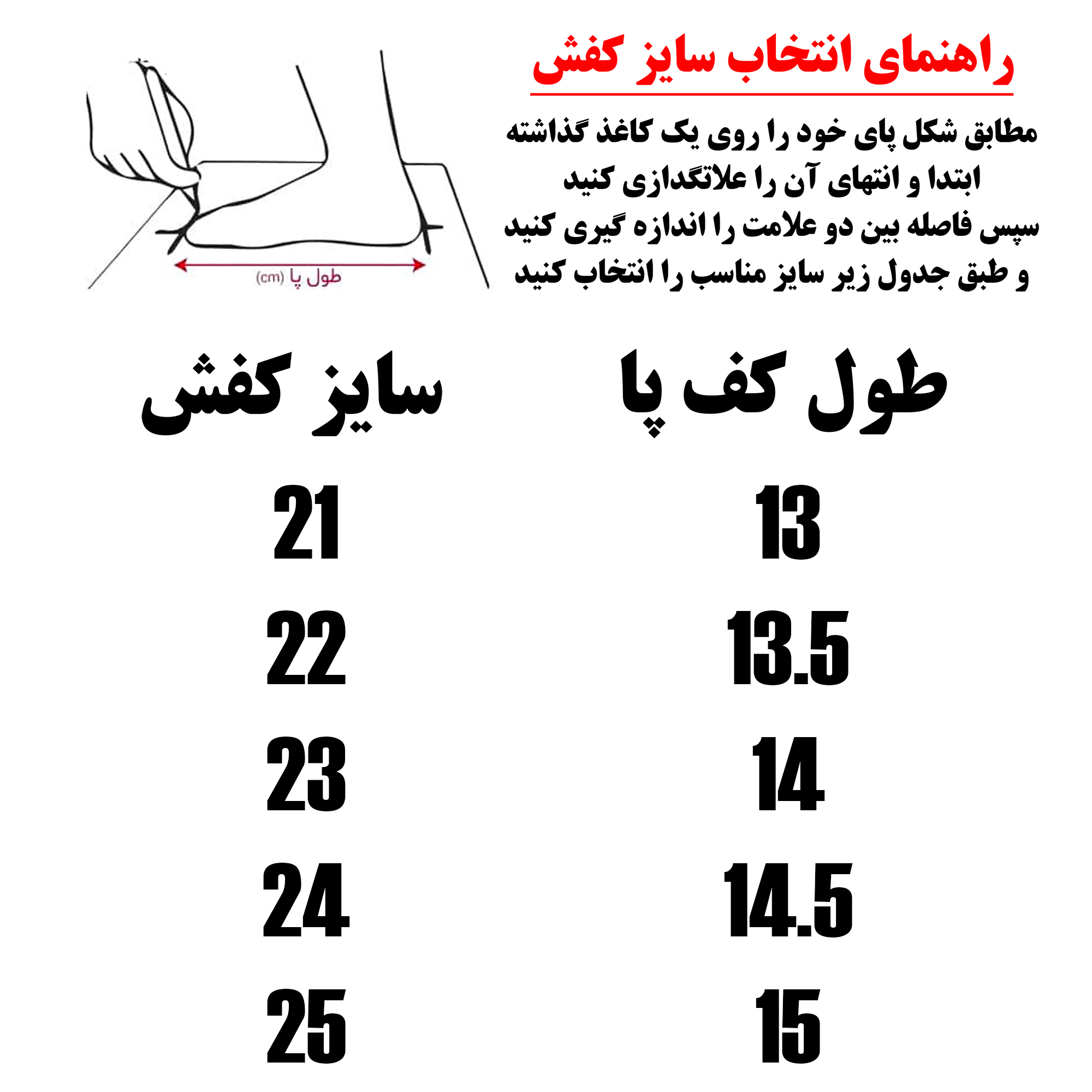 کفش راحتی بچگانه مدل آتشی کد Ba126