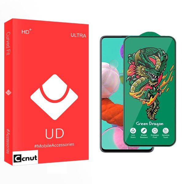 محافظ صفحه نمایش کوکونات مدل UD مناسب برای گوشی موبایل سامسونگ Galaxy A51