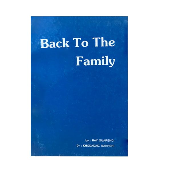 کتاب خانواده های موفق و تربیت فرزندان اثر ری گارندی انتشارات نیریز