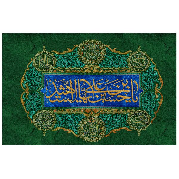  پرچم طرح مذهبی مناسبتی مدل یا حسین بن علی کد 62D