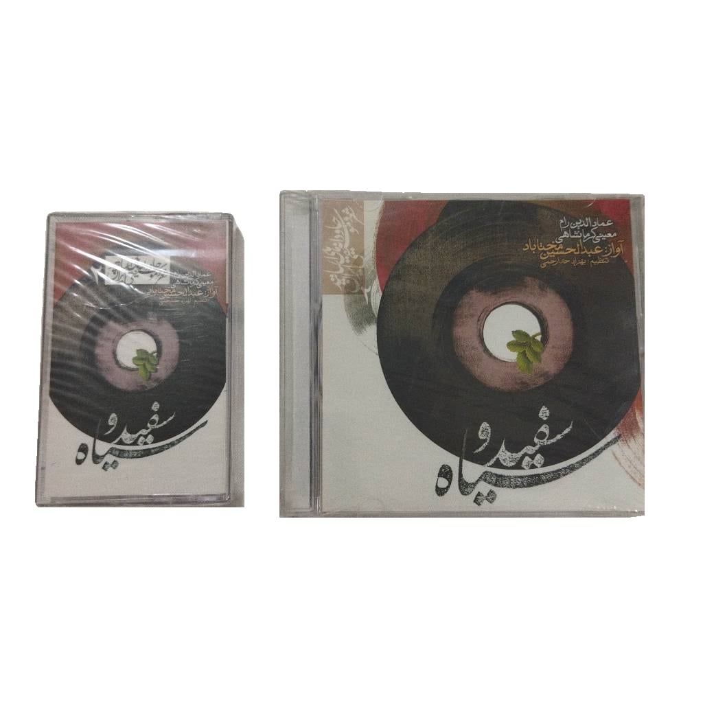 آلبوم موسیقی اثر عبدالحسین مختاباد به همراه نوار کاست