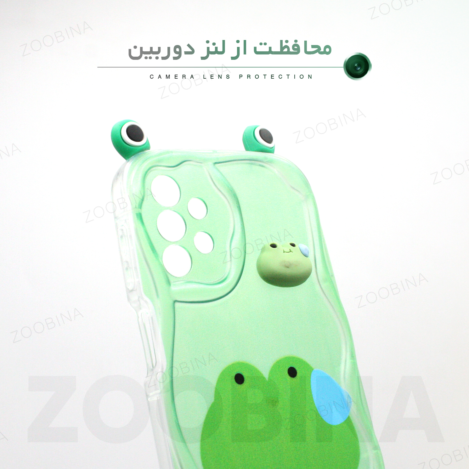 کاور زوبینا مدل قورباغه مناسب برای گوشی موبایل سامسونگ Galaxy A21S