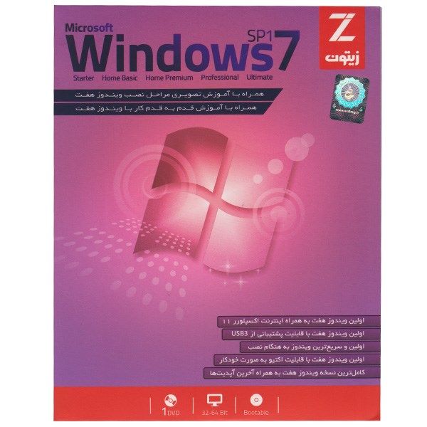 مجموعه نرم افزار Windows 7 SP1