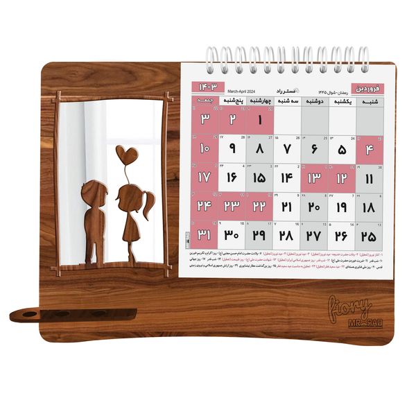    تقویم رومیزی سال 1403 مستر راد مدل عشق love طرح آینه ای کد fiory 2433