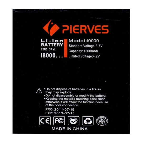 باتری موبایل پیروس مدل i9000 ظرفیت 1500 میلی آمپر ساعت مناسب برای گوشی موبایل سامسونگ Galaxy S i9000/i8000