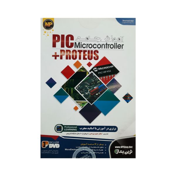 ویدئو آموزش جامعplc microcontroller+proteus نشر نوین پندار