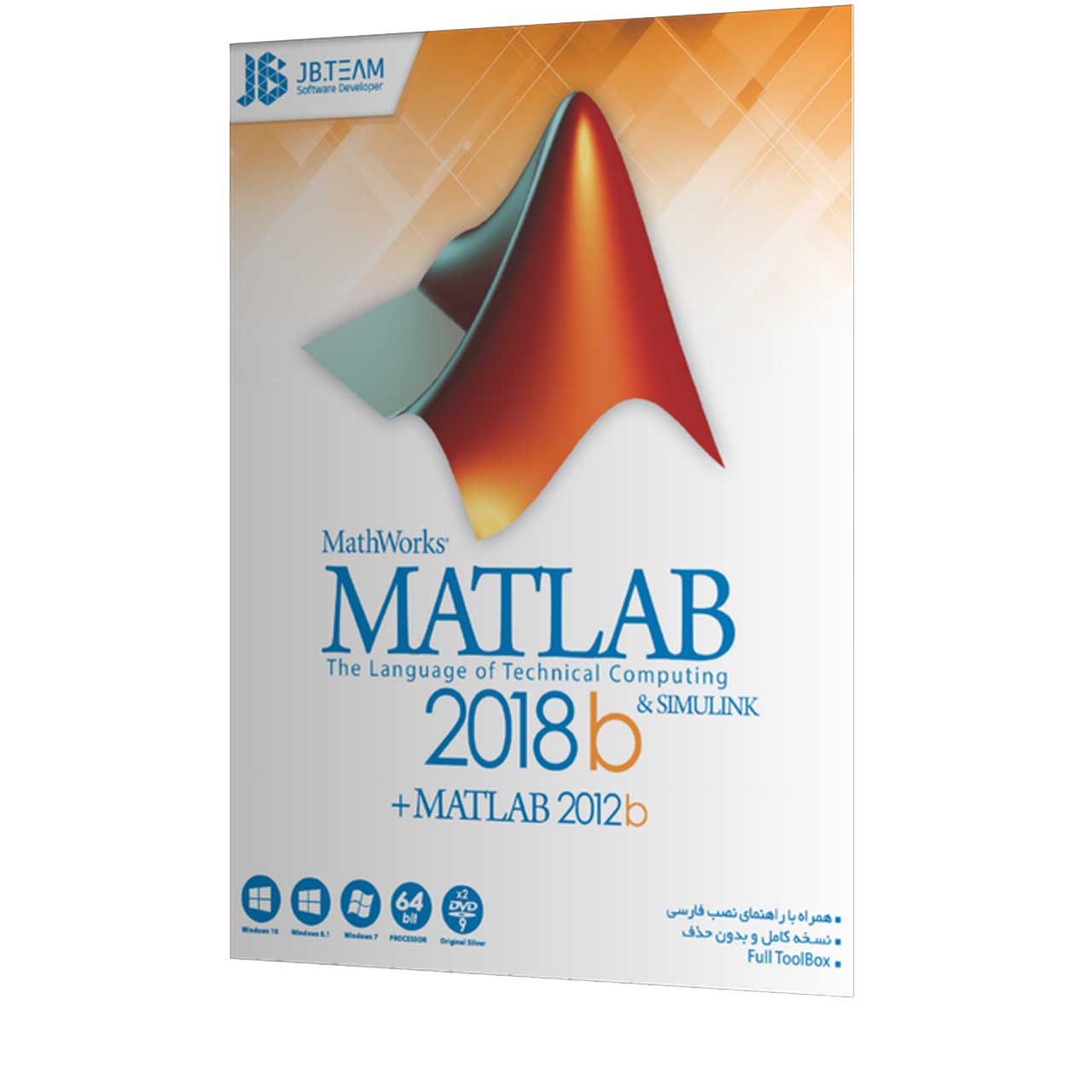 نرم افزار Math Works Matlab 2018 نشر جی بی