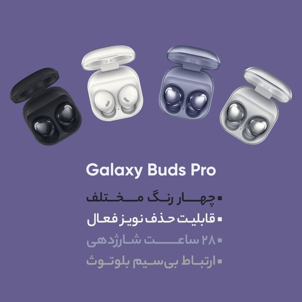 هدفون بلوتوثی سامسونگ مدل Galaxy Buds Pro