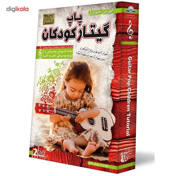 آموزش تصویری گیتار پاپ کودکان نشر دنیای نرم افزار سینا
