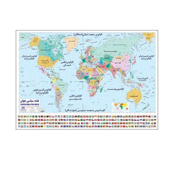 نقشه سیاسی جهان و پرچم‌ها انتشارات اندیشه کهن کد 10070