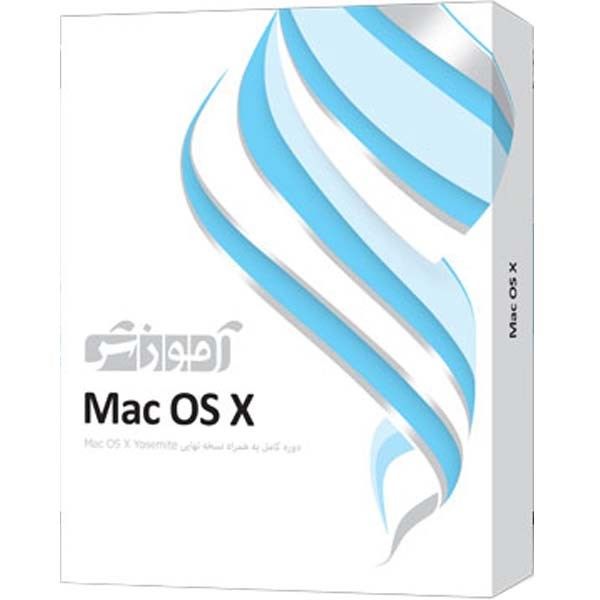 مجموعه آموزشی سیستم عامل MAC OS X شرکت پرند