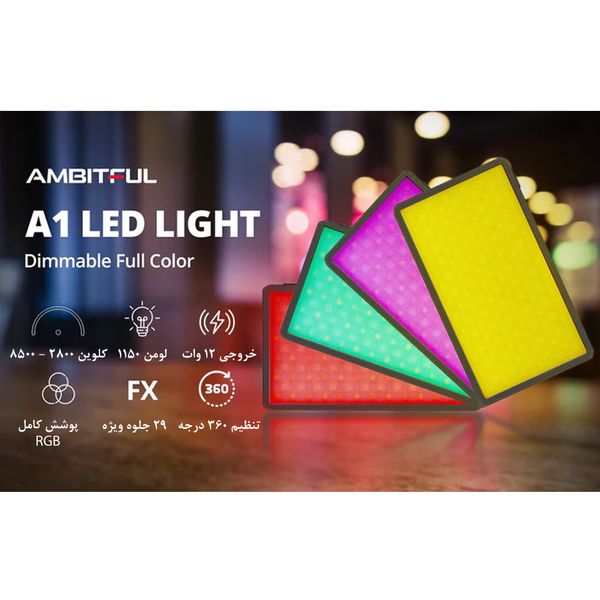 نور ثابت ال ای دی امبیت فول مدل Creative Pocket RGB