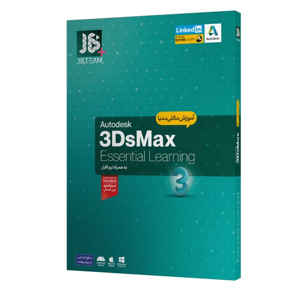 نرم افزار آموزش 3ds Max نشر جی بی تيم	