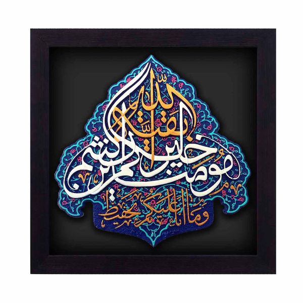 کتیبه نقش برجسته لوح هنر طرح بقیة الله کد 126