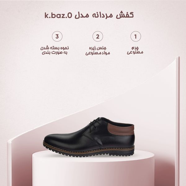 کفش مردانه مدل k.baz.059
