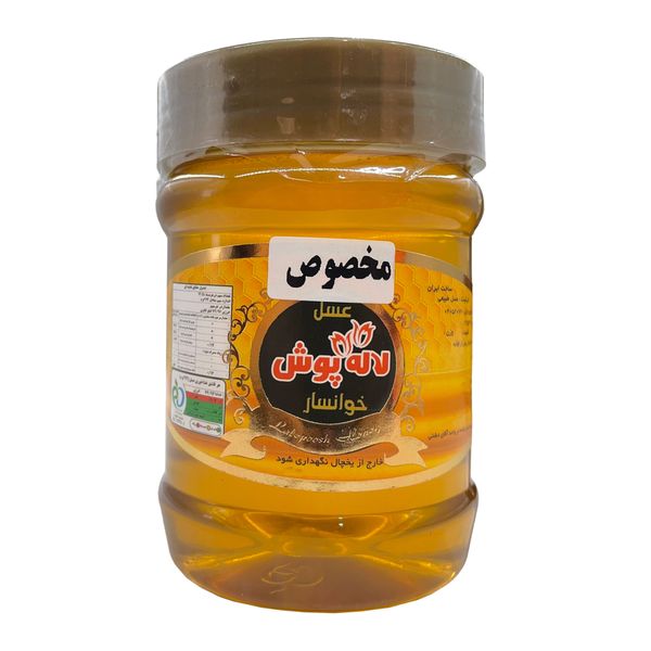 عسل ارگانیک مخصوص خوانسار لاله پوش -500 گرم