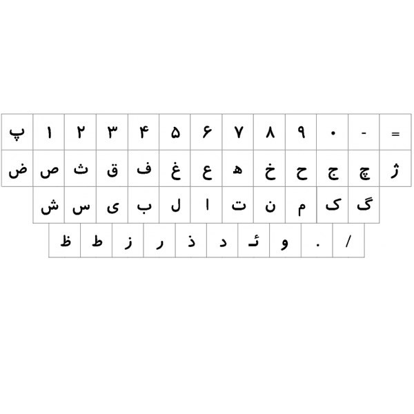 برچسب مشکی رنگ حروف و علایم استاندارد فارسی