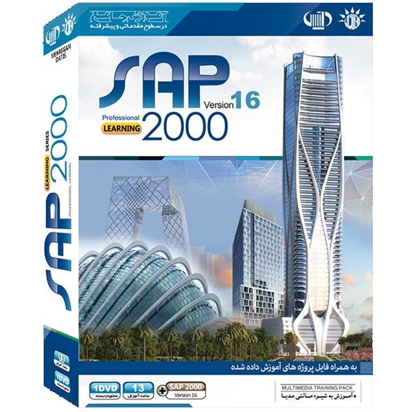 آموزش جامع SAP 2000 Version 16
