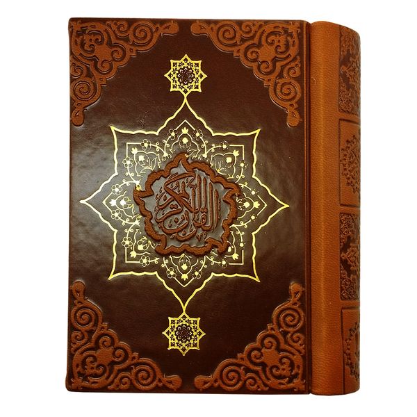 کتاب قرآن کریم انتشارات اسلامی