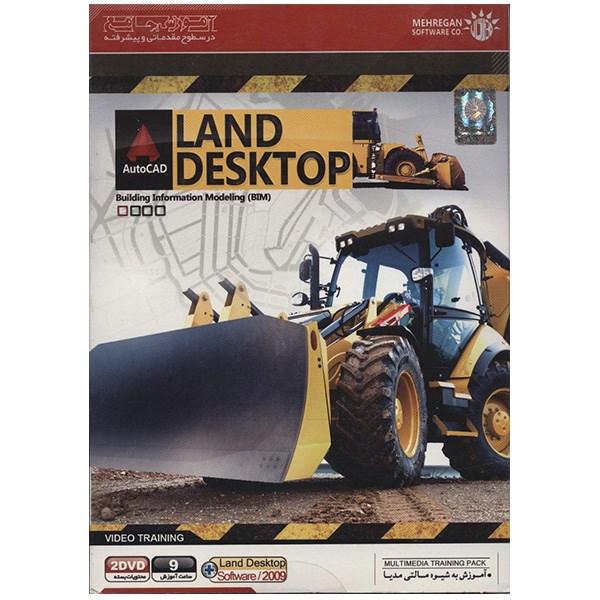آموزش جامع Land Desktop 2009