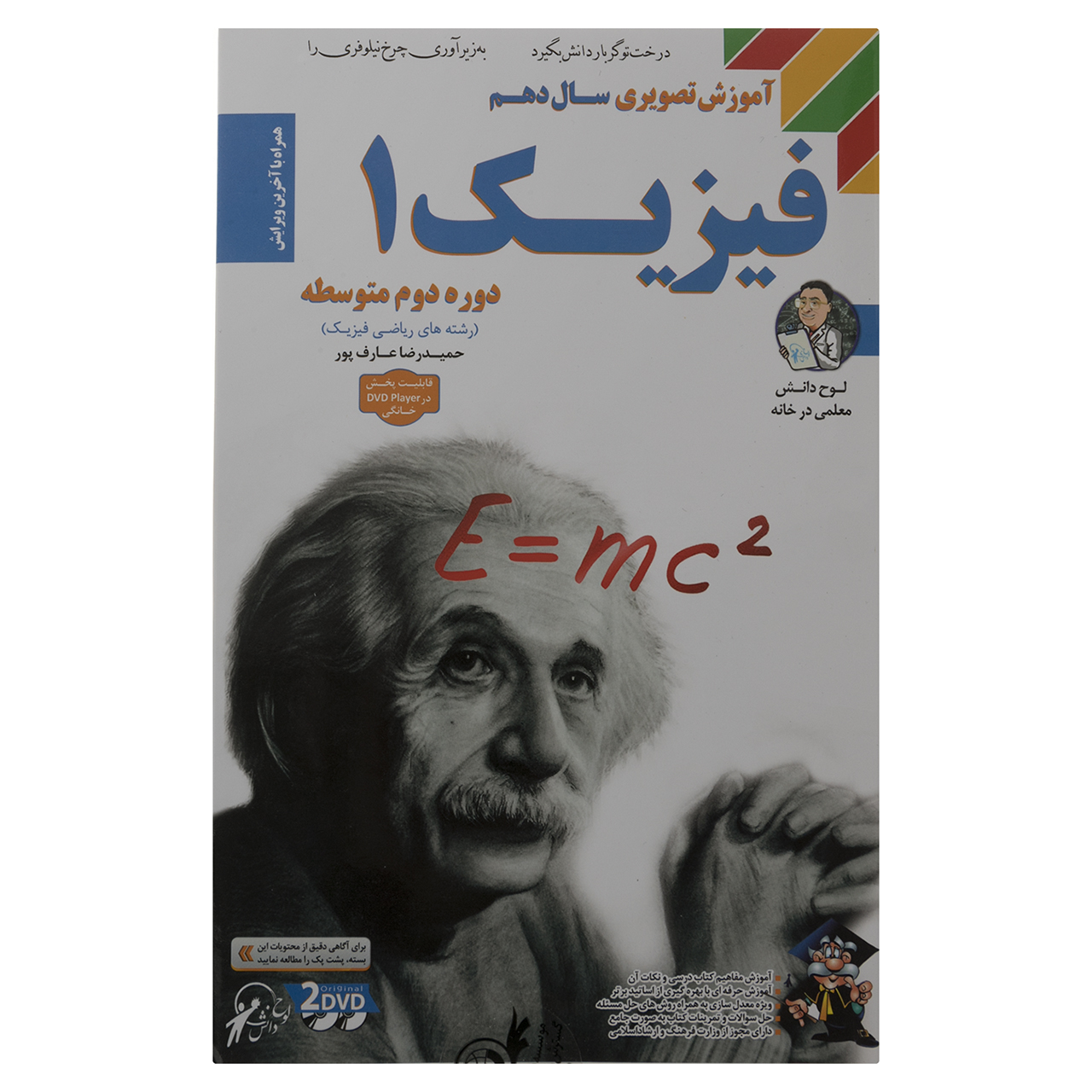 آموزش تصویری فیزیک 1 پایه دهم نشر لوح دانش - رشته ریاضی فیزیک