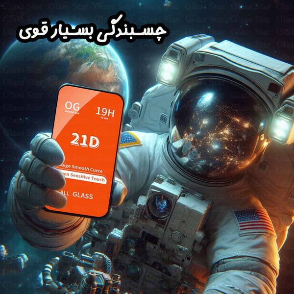  محافظ صفحه نمایش گلس استار مدل FULPLUSS مناسب برای گوشی موبایل نوکیا 8.1 / X7