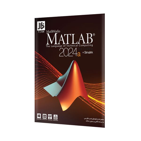 نرم افزار Matlab 2024a نشر جی بی تیم