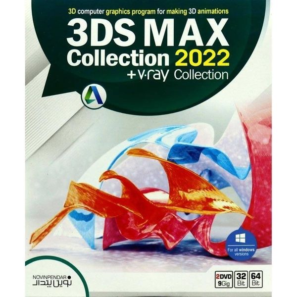 نرم افزار 3DS MAX 2022 + V.RAY نشر نوین پندار