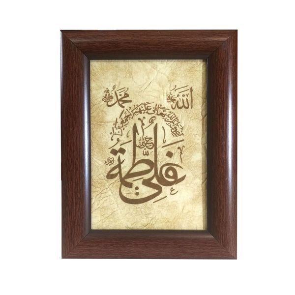 تابلو لوح هنر طرح الله و پنج نور مقدس کد 755
