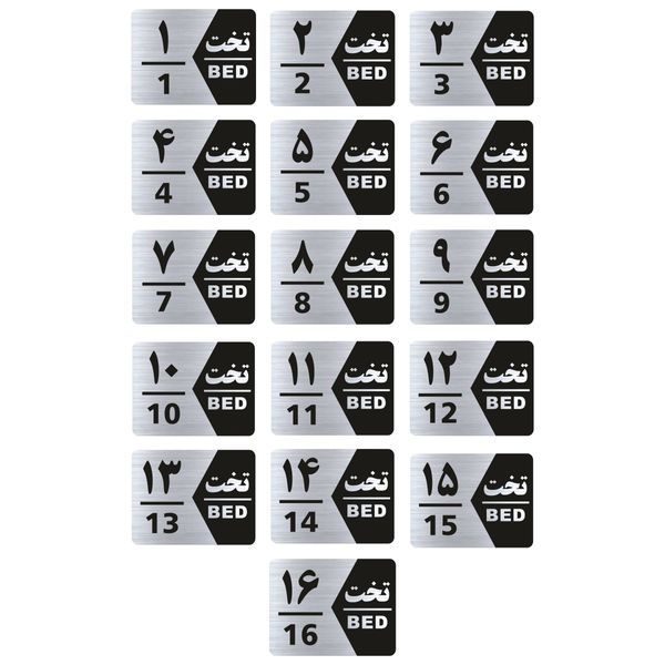 تابلو راهنما طرح شماره تخت مدل GNS1616 مجموعه 16 عددی