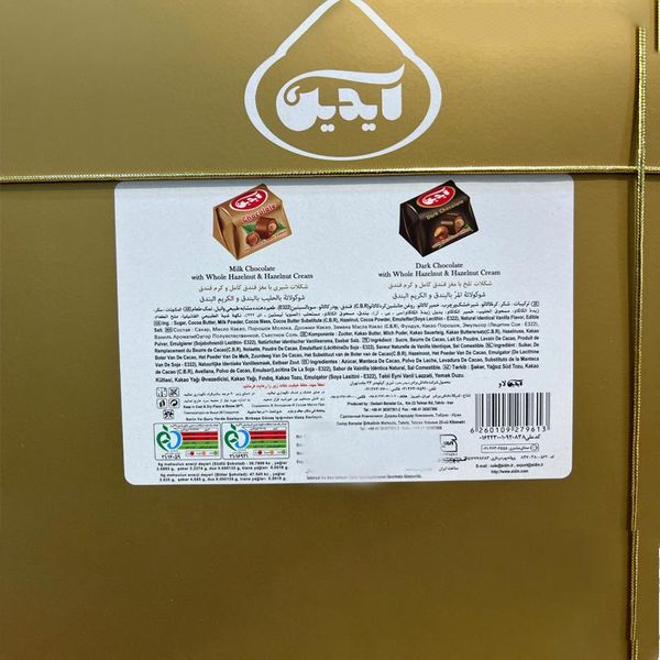 شکلات کادوئی لاو گیپوری آیدین - 290 گرم