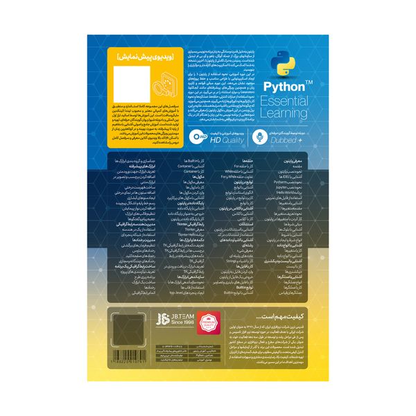 نرم افزار آموزش Python نشر جی بی تیم