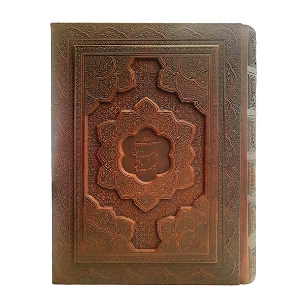 کتاب گلستان و بوستان سعدی نشر یاقوت کویر