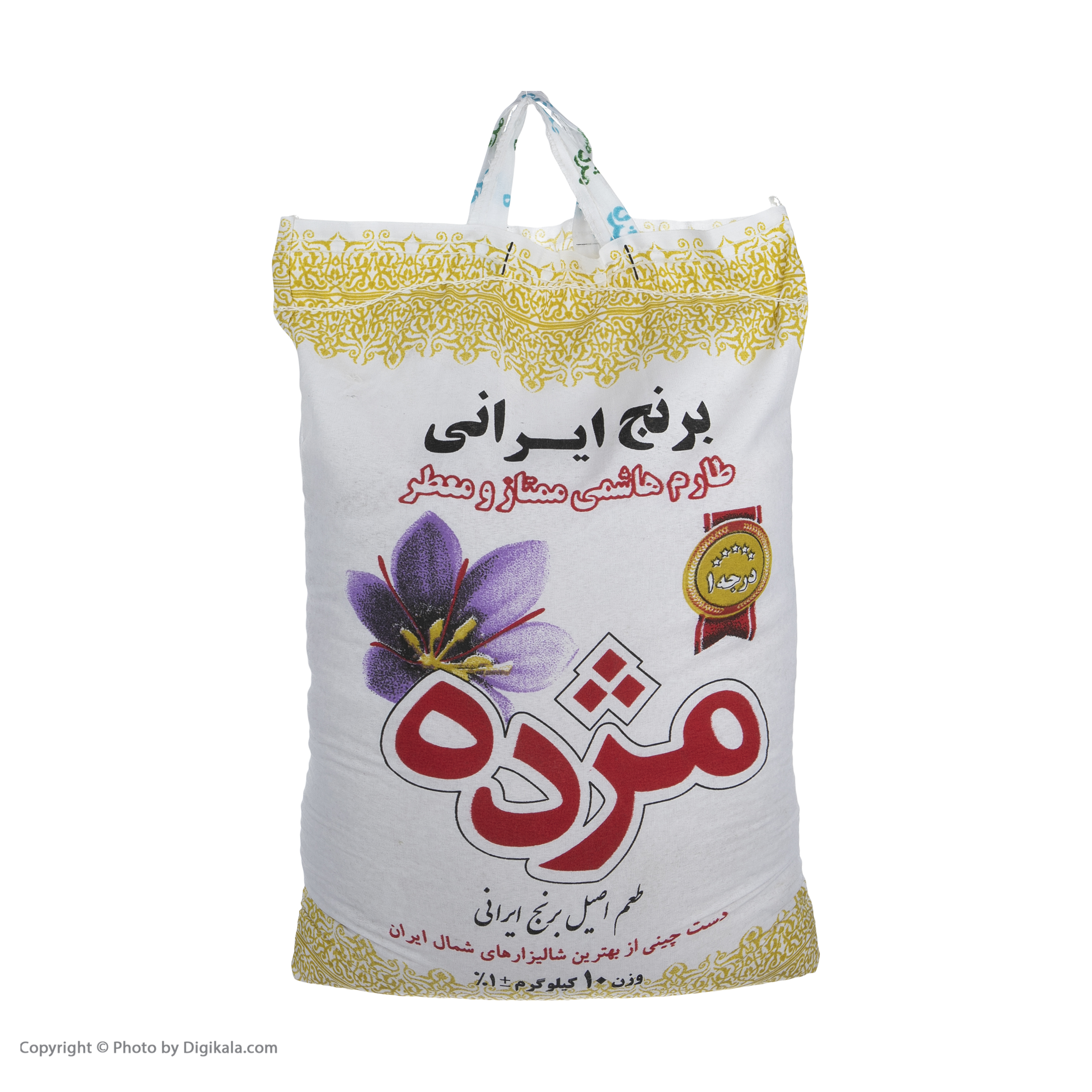 برنج ایرانی طارم هاشمی مژده- 10 کیلوگرم 