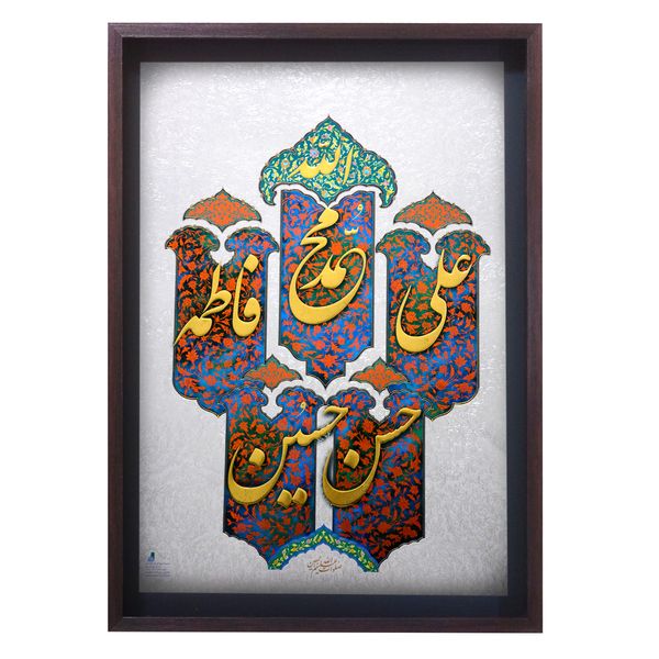 تابلو لوح هنر طرح الله و پنج نور مقدس کد 819