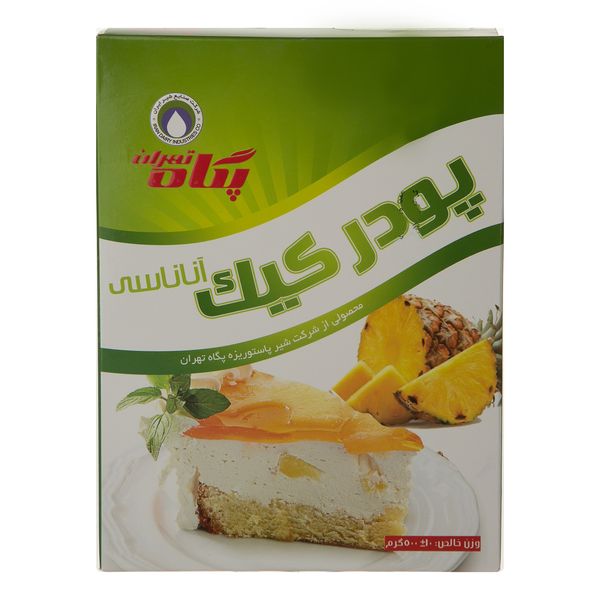 پودر کیک آناناسی پگاه تهران مقدار 500 گرم