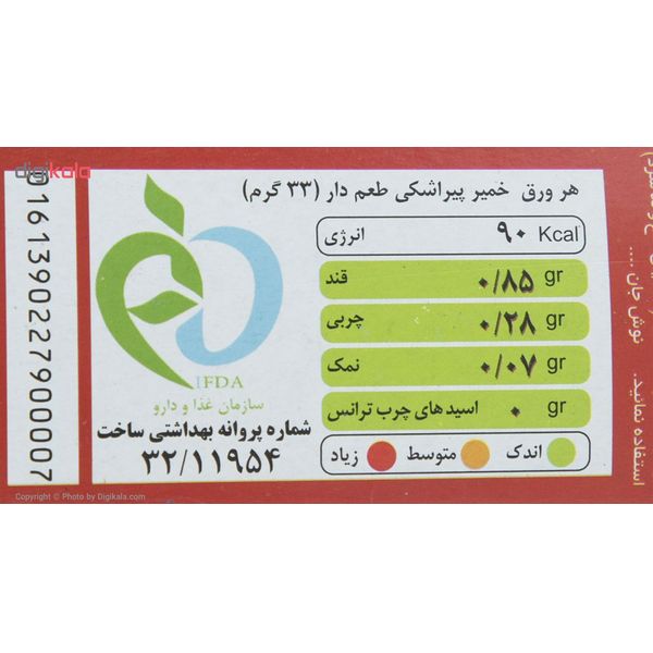 خمیر پیراشکی منجمد با طعم زعفرانی 206 - 500 گرم