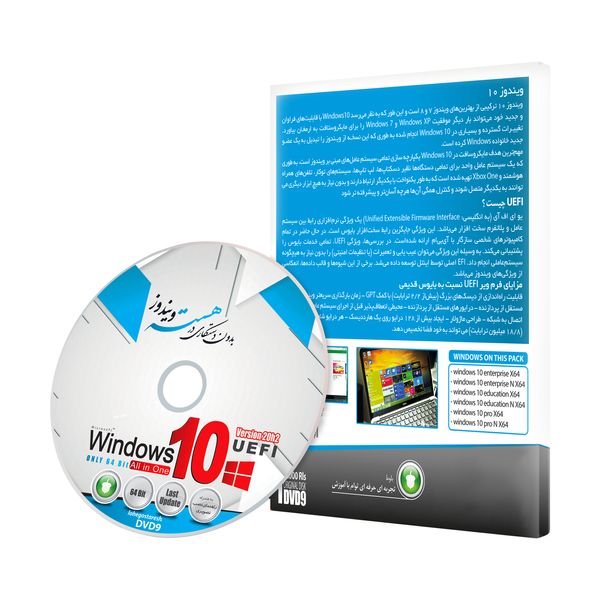 سیستم عامل Windows 10 UEFI 20H2 نشر بلوط